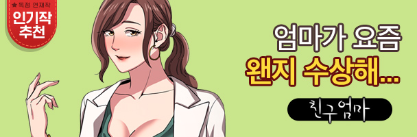 친구엄마