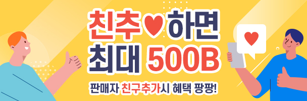 친구추가